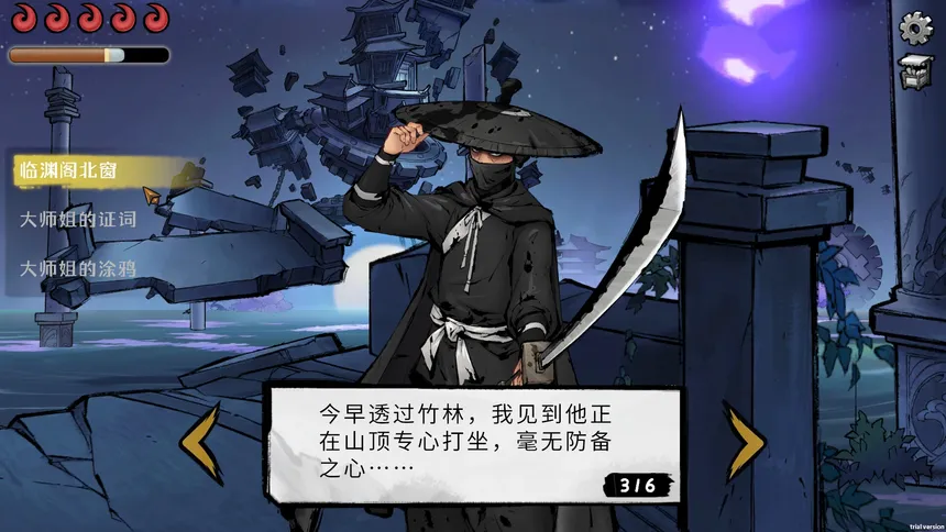 Скриншот 5 к игре Mohism: Battle of Words