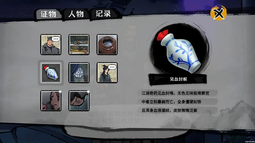 Скриншот 7 к игре Mohism: Battle of Words