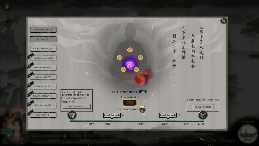 Скриншот 1 к игре 鬼谷八荒 Tale of Immortal