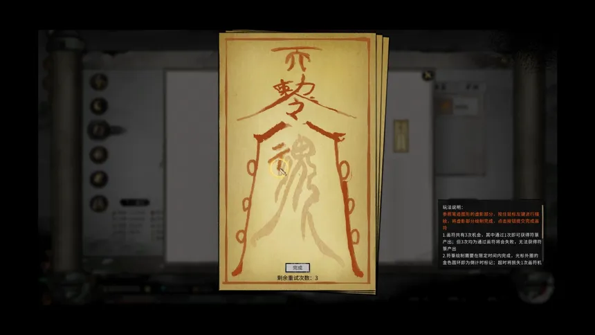 Скриншот 6 к игре 鬼谷八荒 Tale of Immortal