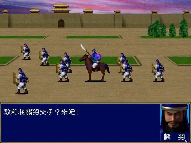 Скриншот 3 к игре 三国群英传