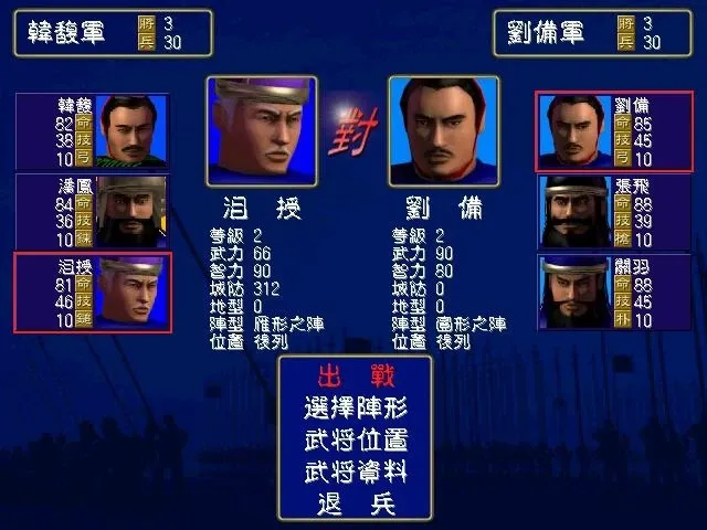 Скриншот 4 к игре 三国群英传
