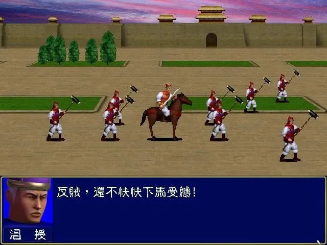 Скриншот 5 к игре 三国群英传