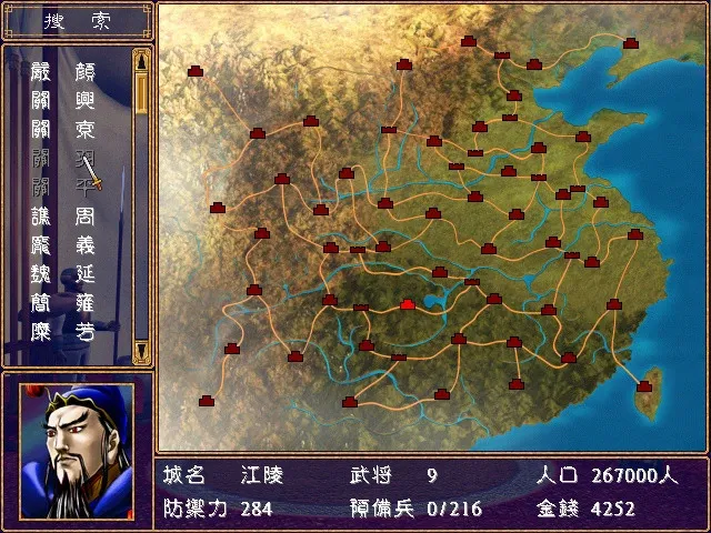 Скриншот 1 к игре 三国群英传2