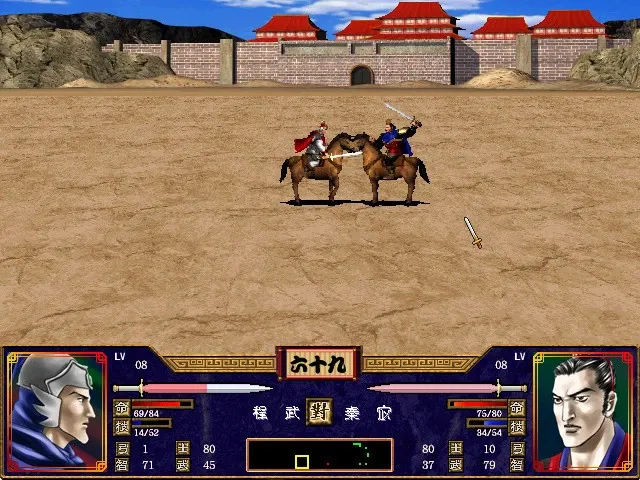 Скриншот 3 к игре 三国群英传2