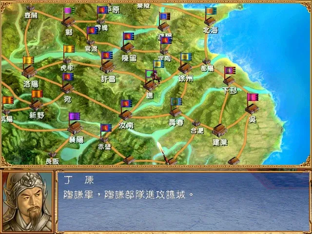 Скриншот 1 к игре 三国群英传3