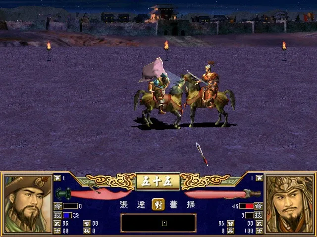 Скриншот 2 к игре 三国群英传3