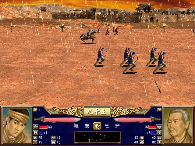 Скриншот 3 к игре 三国群英传3