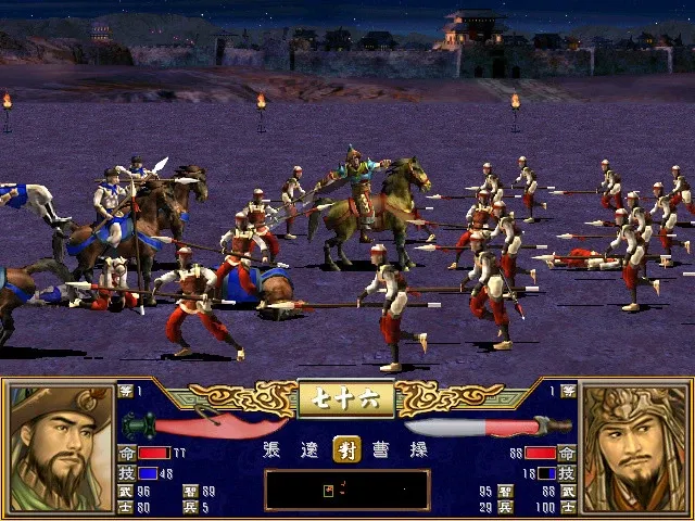 Скриншот 4 к игре 三国群英传3