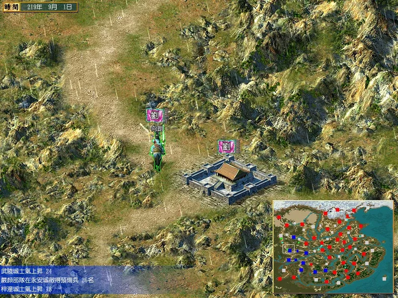 Скриншот 1 к игре 三国群英传4