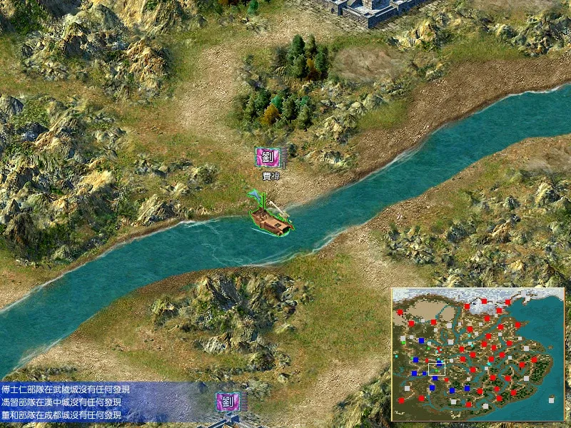 Скриншот 3 к игре 三国群英传4