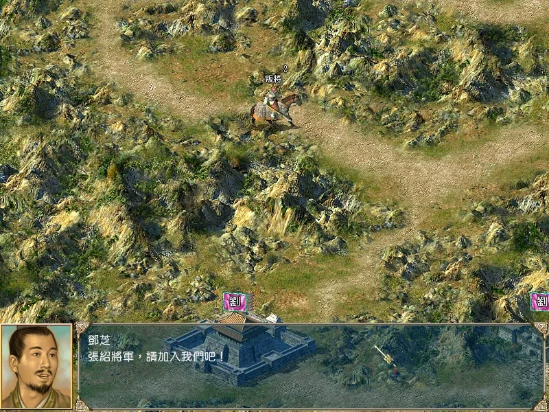 Скриншот 4 к игре 三国群英传4