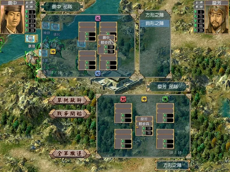 Скриншот 5 к игре 三国群英传4