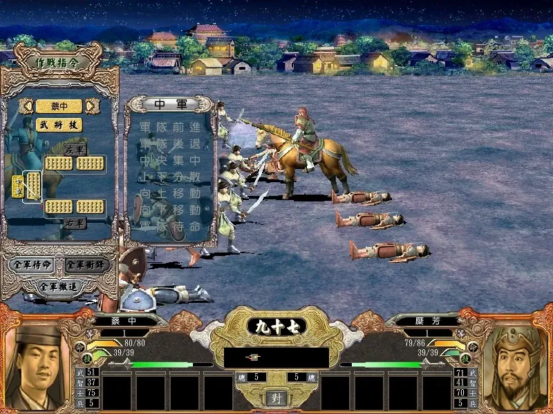 Скриншот 7 к игре 三国群英传4