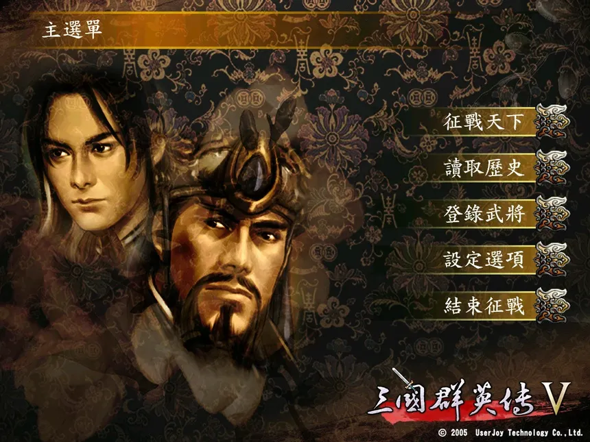Скриншот 1 к игре 三国群英传5