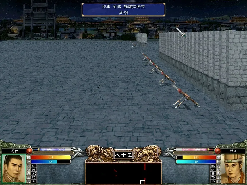 Скриншот 3 к игре 三国群英传6