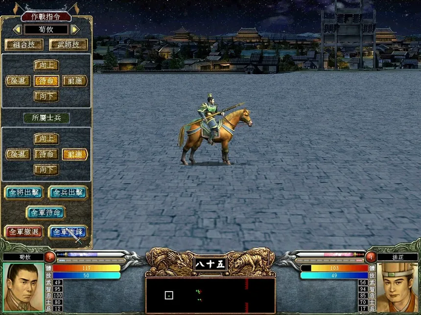Скриншот 4 к игре 三国群英传6