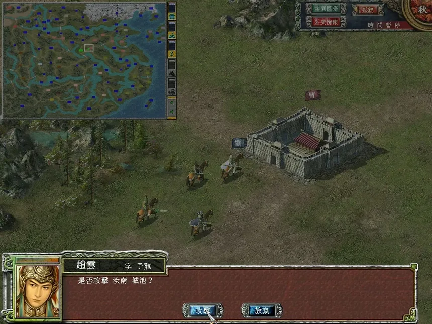 Скриншот 1 к игре 三国群英传7