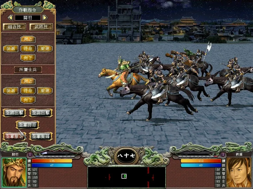 Скриншот 5 к игре 三国群英传7