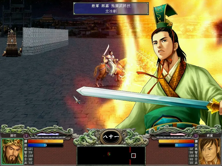 Скриншот 7 к игре 三国群英传7