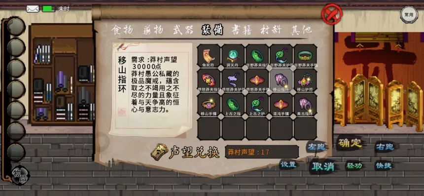 Скриншот 8 к игре 英雄坛说X之宗门风云