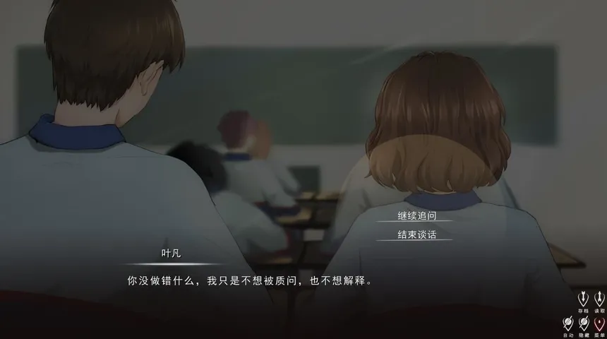 Скриншот 3 к игре 爱人 Lover