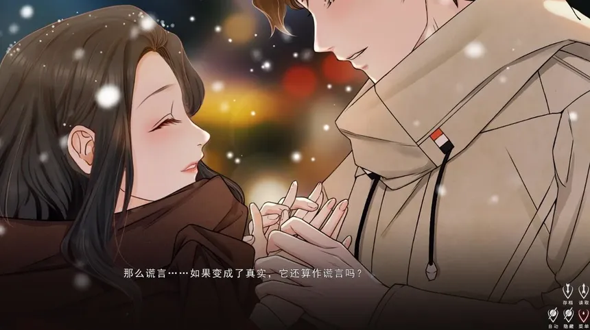 Скриншот 7 к игре 爱人 Lover
