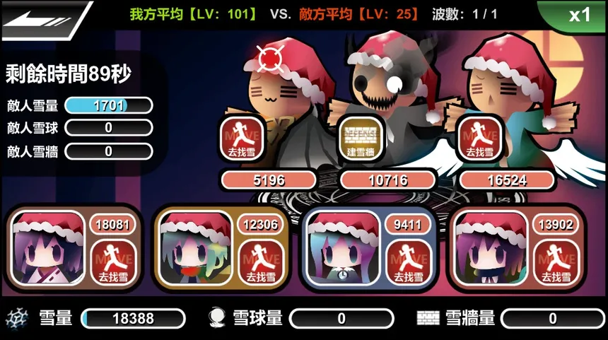 Скриншот 1 к игре Snowball Fight At Christmas