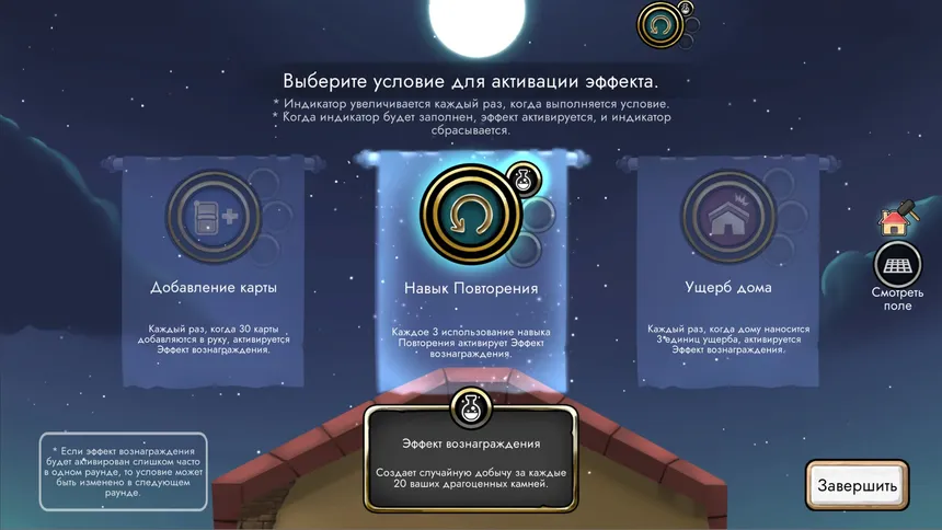 Скриншот 6 к игре 3 Minute Heroes
