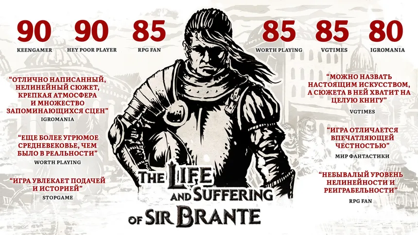 Скриншот 1 к игре The Life and Suffering of Sir Brante — Chapter 1&2