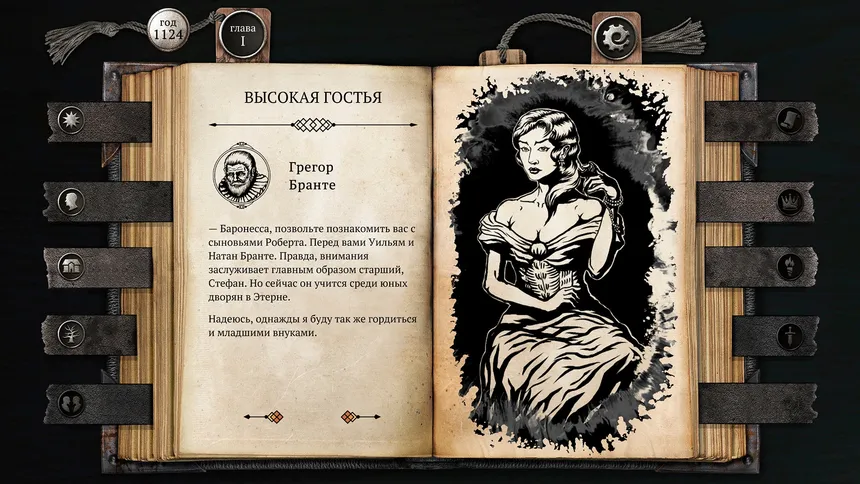 Скриншот 2 к игре The Life and Suffering of Sir Brante — Chapter 1&2