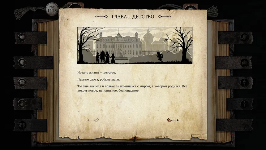 Скриншот 3 к игре The Life and Suffering of Sir Brante — Chapter 1&2