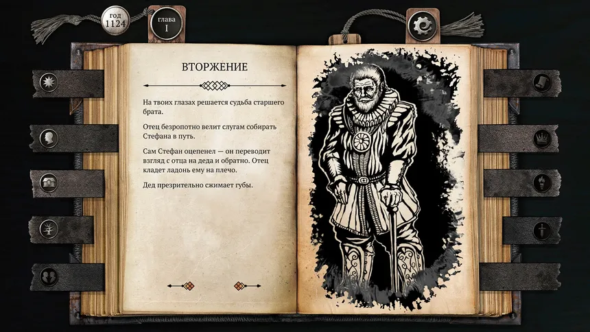 Скриншот 4 к игре The Life and Suffering of Sir Brante — Chapter 1&2