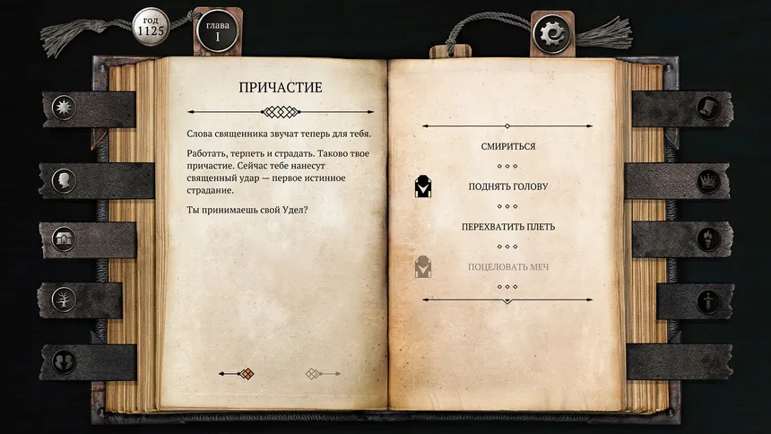 Скриншот 6 к игре The Life and Suffering of Sir Brante — Chapter 1&2