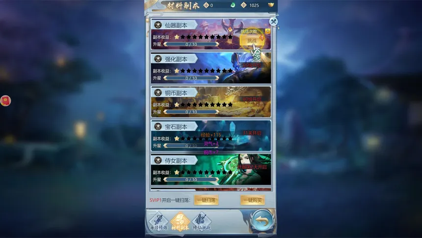 Скриншот 2 к игре 梦幻江湖