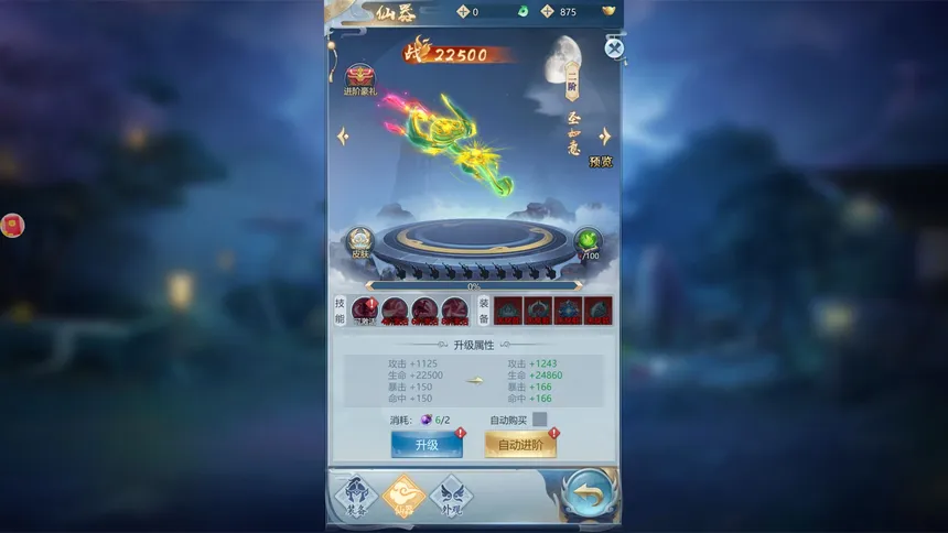 Скриншот 3 к игре 梦幻江湖