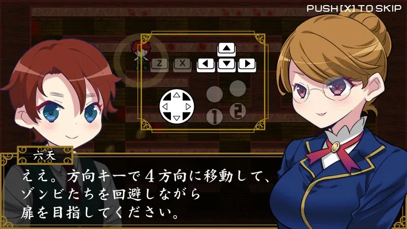 Скриншот 3 к игре 大正ゾンビろまん（プラス）