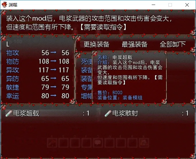 Скриншот 3 к игре 渊噬
