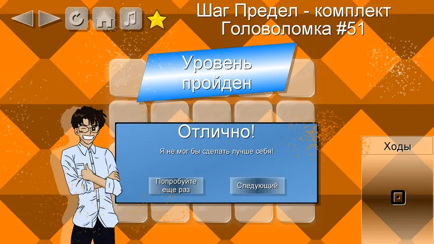 Скриншот 2 к игре Brandins Buttons