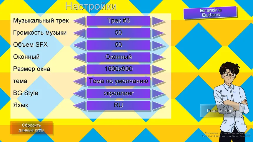 Скриншот 6 к игре Brandins Buttons