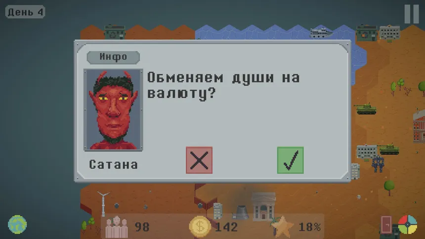 Скриншот 2 к игре Weltreich: Political Strategy Simulator