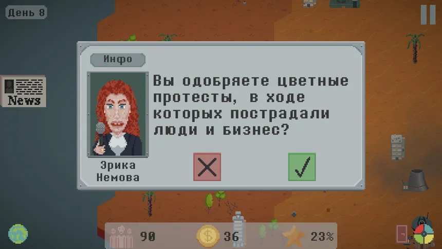 Скриншот 5 к игре Weltreich: Political Strategy Simulator