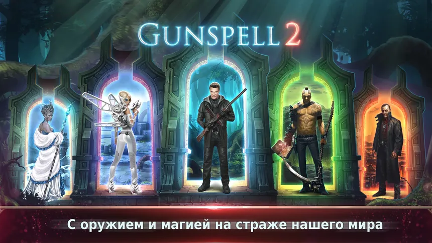 Скриншот 1 к игре Gunspell 2 – Match 3 Puzzle RPG