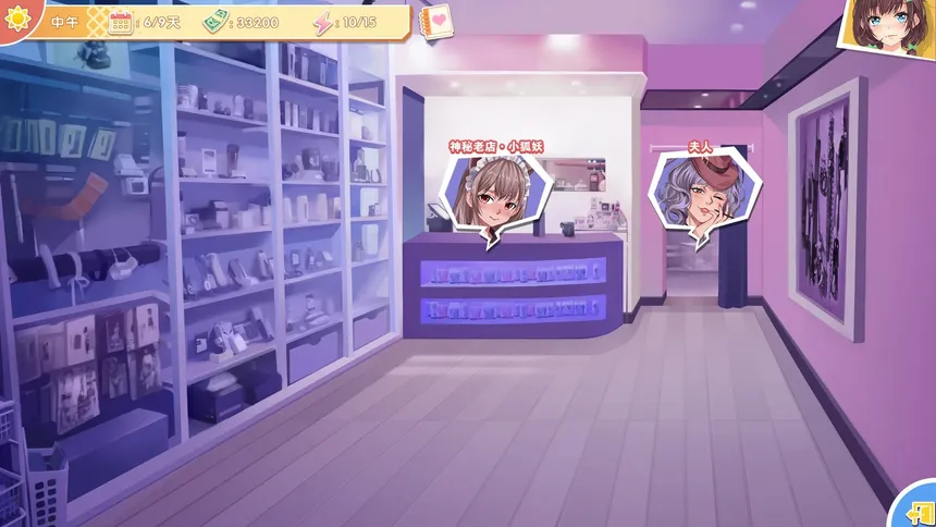 Скриншот 5 к игре 打工人的十日女友 My Ten-day Girlfriend