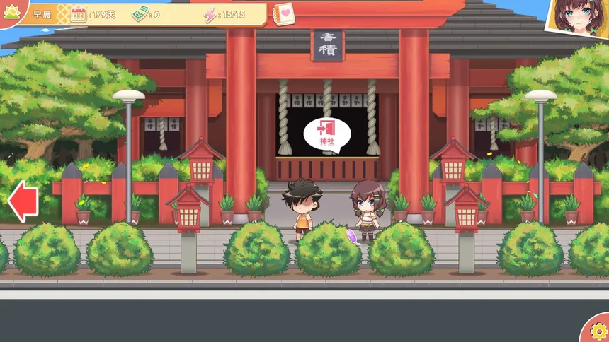 Скриншот 6 к игре 打工人的十日女友 My Ten-day Girlfriend