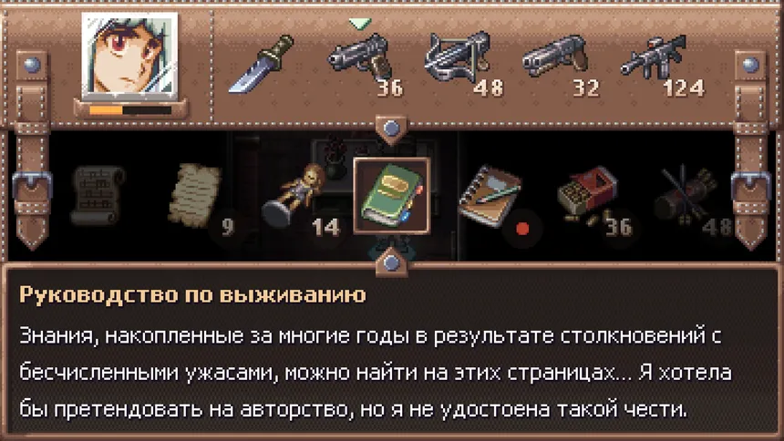Скриншот 8 к игре Evil Tonight