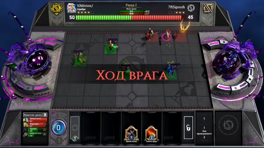 Скриншот 5 к игре Godsbane