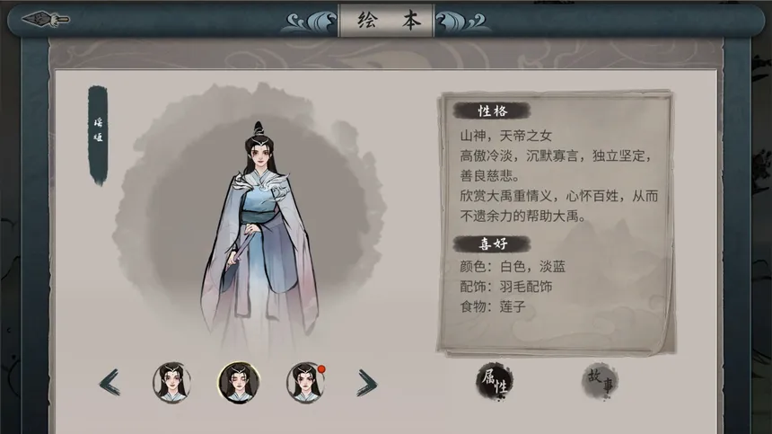 Скриншот 4 к игре 大禹治水 Flood Fighting Hero