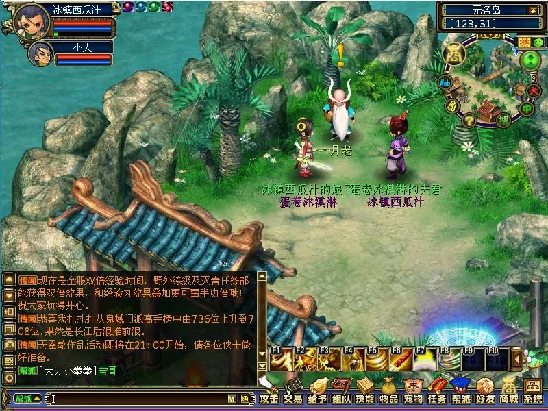 Скриншот 2 к игре 古龙传说