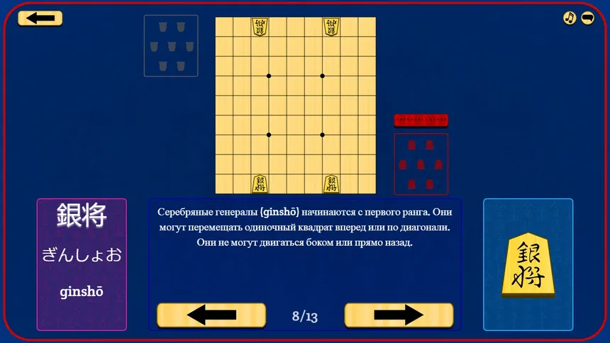 Скриншот 2 к игре Давайте учить сёги